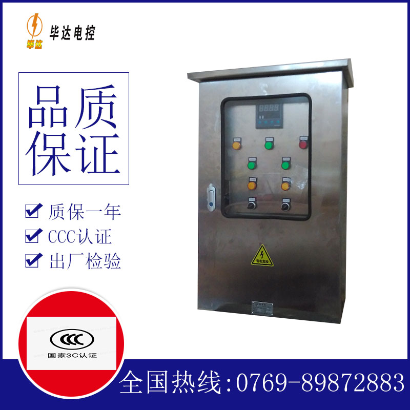 江西控制箱
