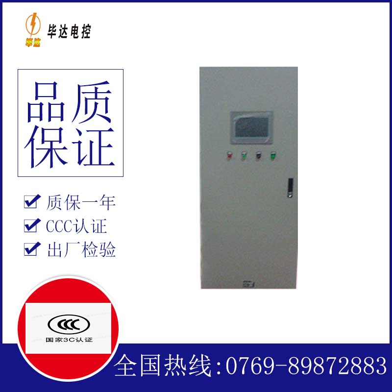 江西变频控制箱