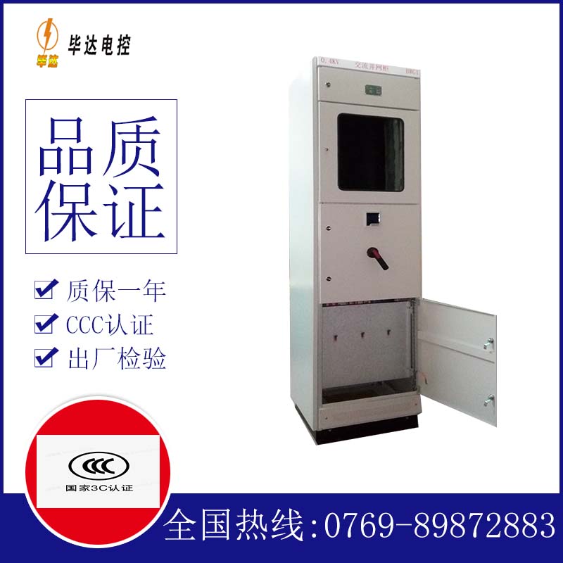 江西光伏并网柜