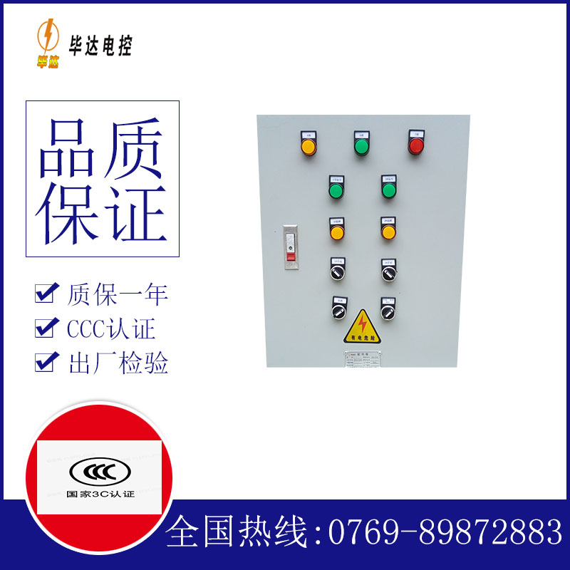 江西水泵控制箱